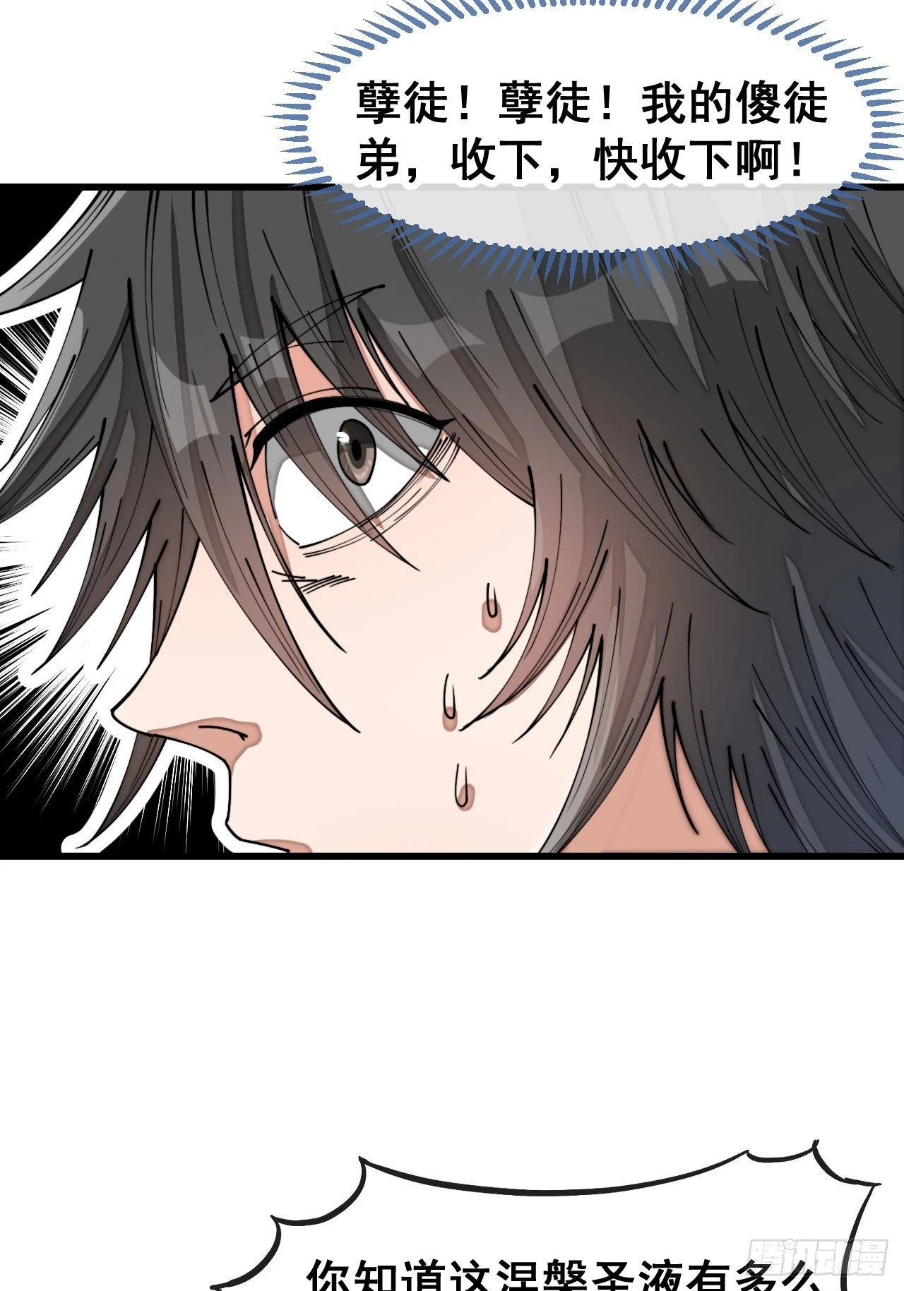 第一百四十九话：碧莲的老相好8