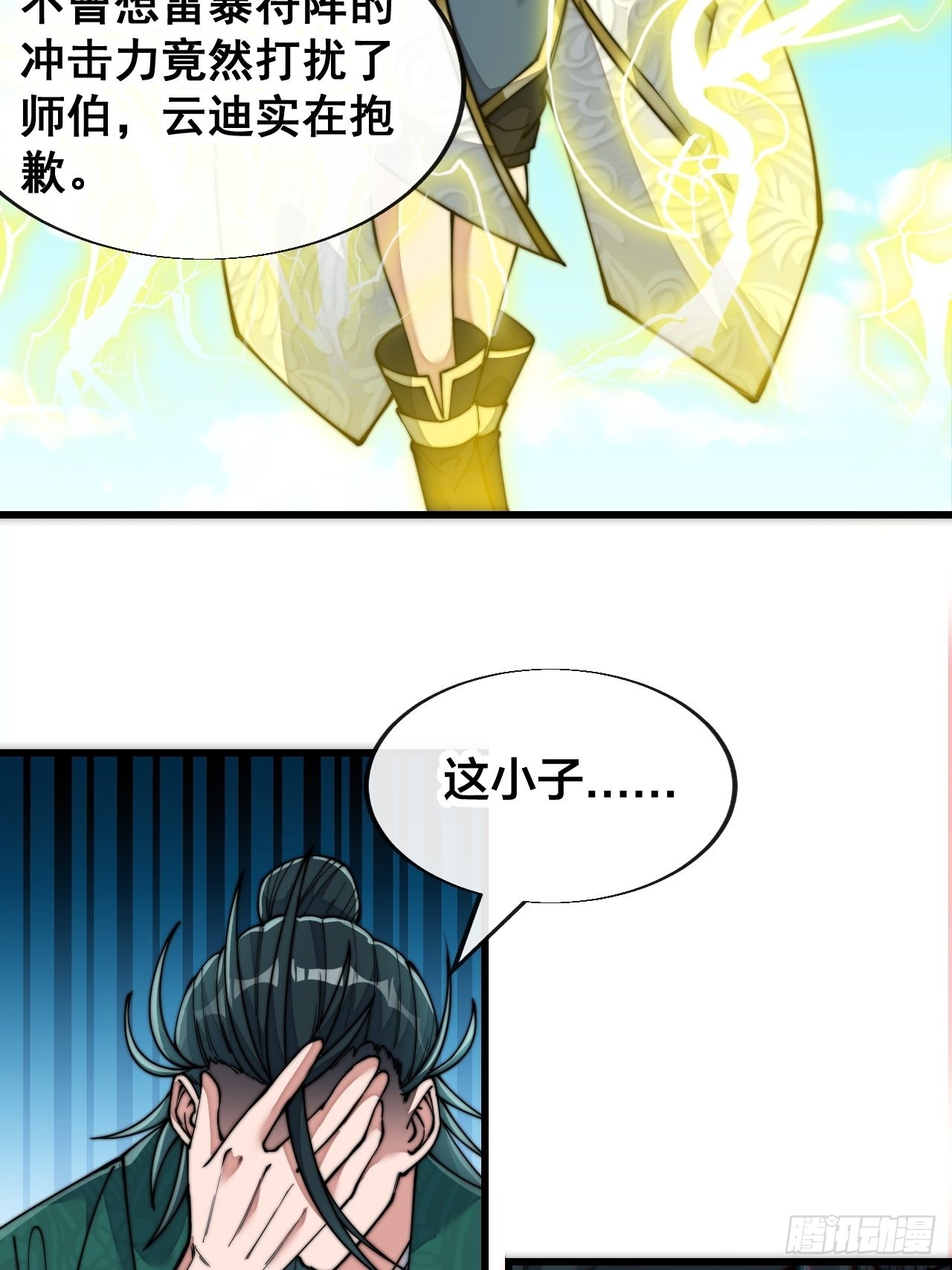 第五十七话：艺术就是爆炸23