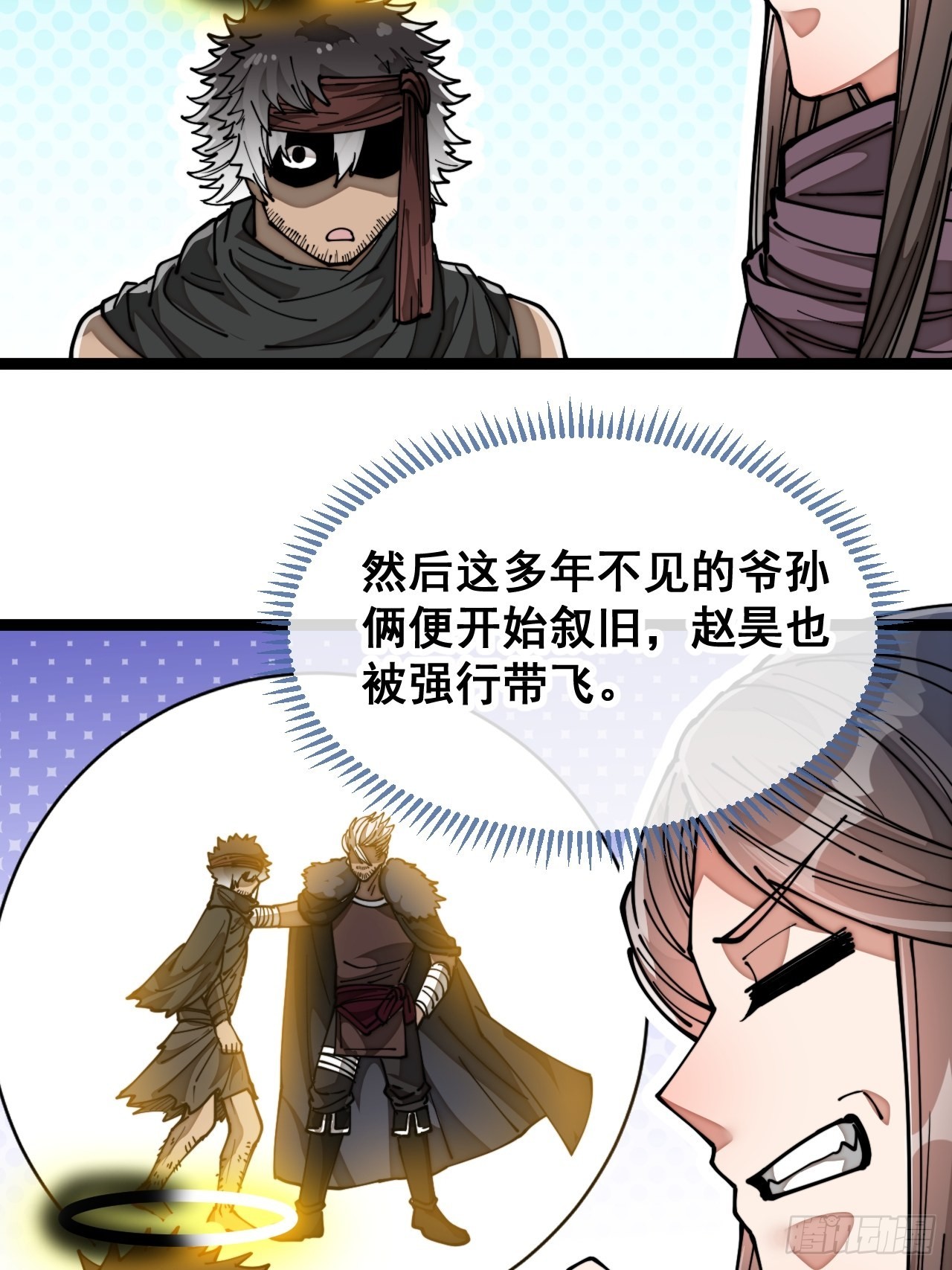 第八十五话：您的老爷爷已祭天15