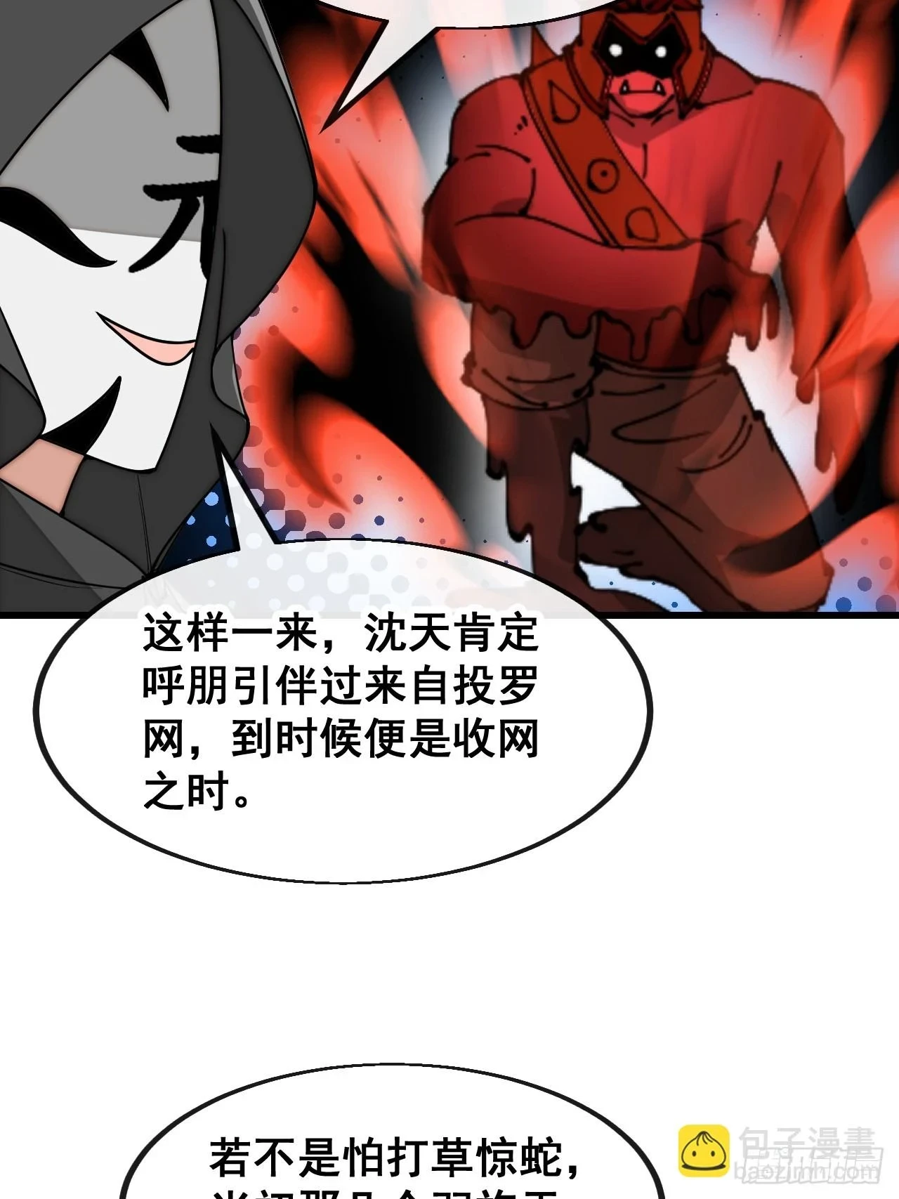 第一百七十一话：神秘的圣殿之人14