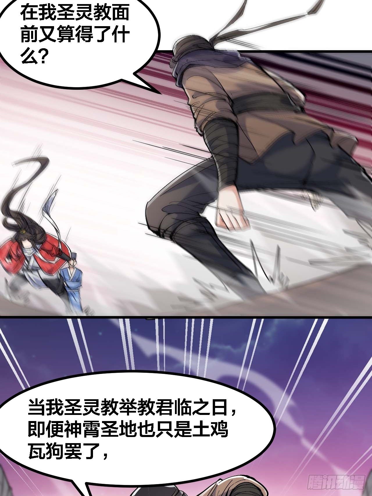 第十九话：邪灵教强者6