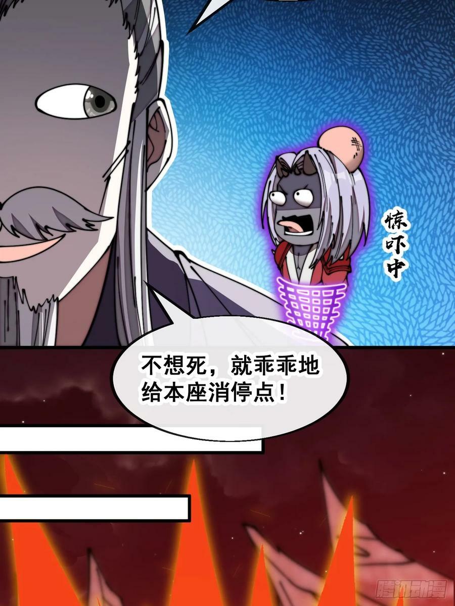 第一百八十九话：五行天地奇物23