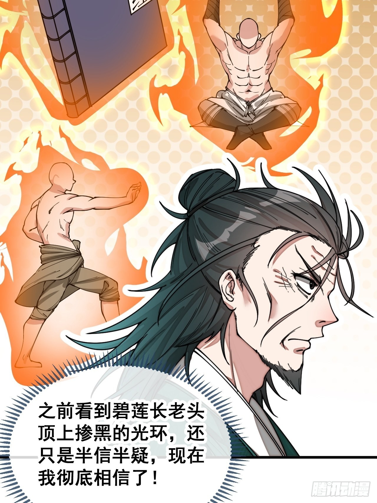 第一百零五话：女装还能涨气运？20