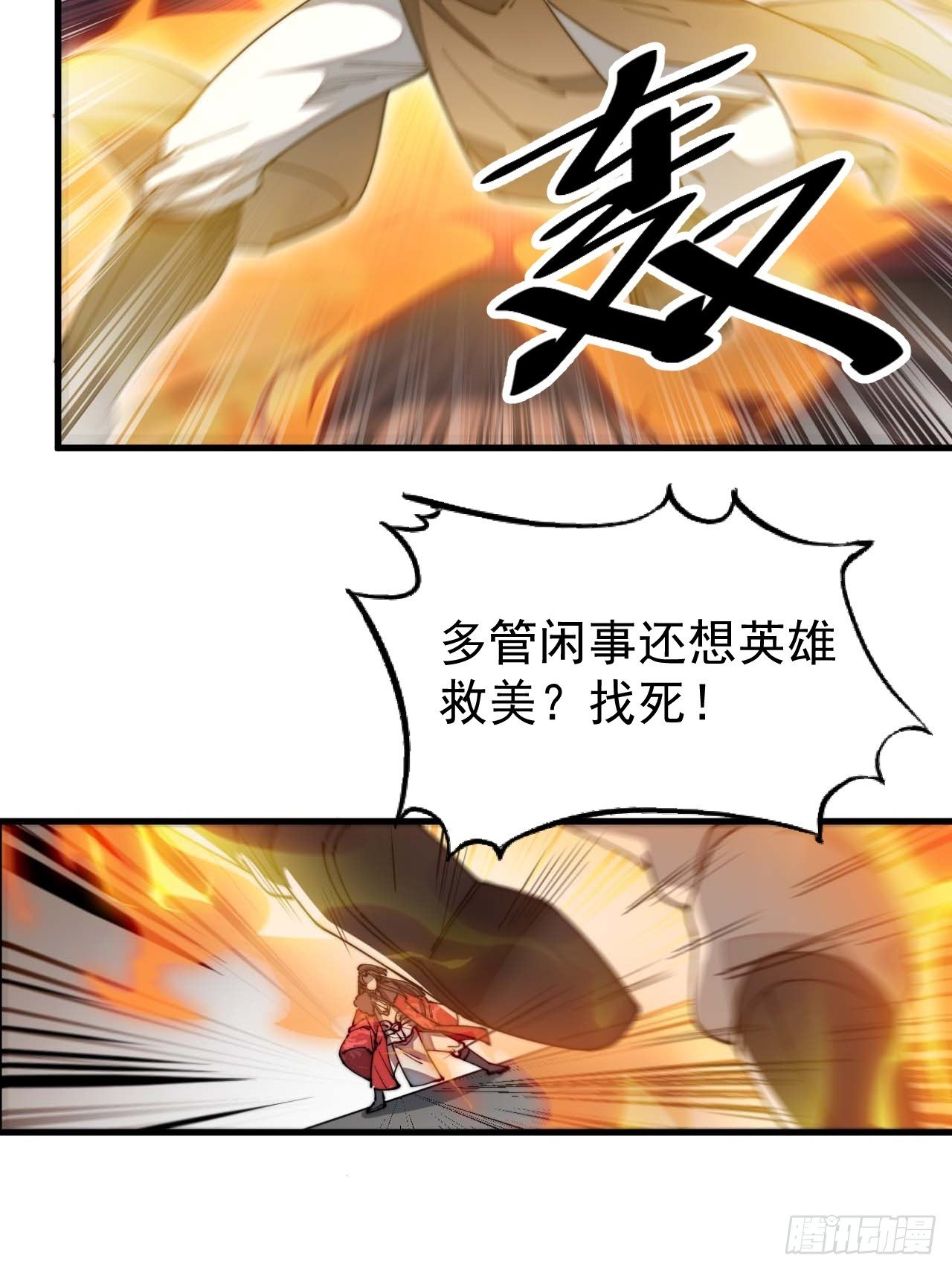 第六话：你怎么能不劫色呢！29