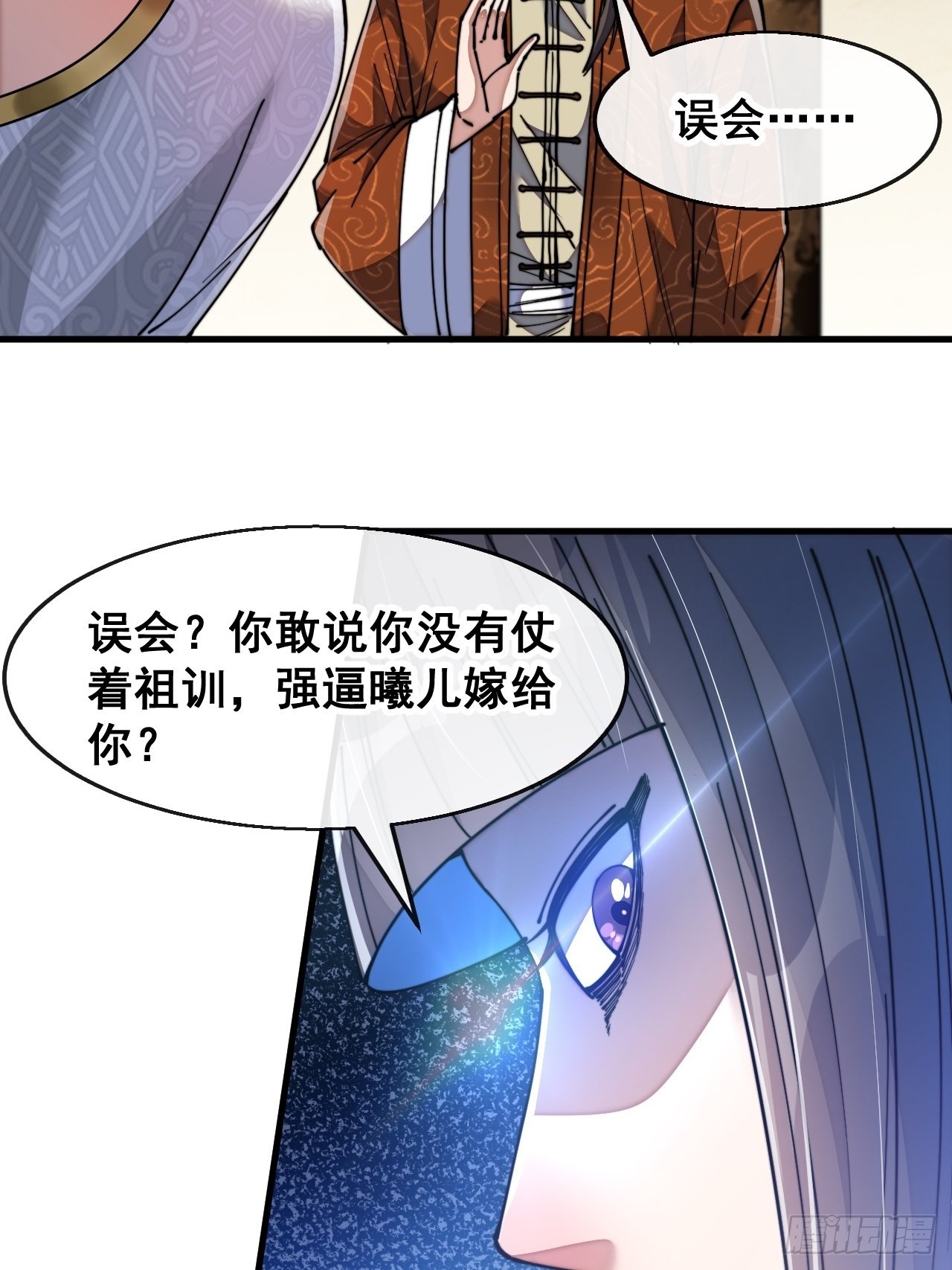 第六十七话：老师，是你吗老师？29