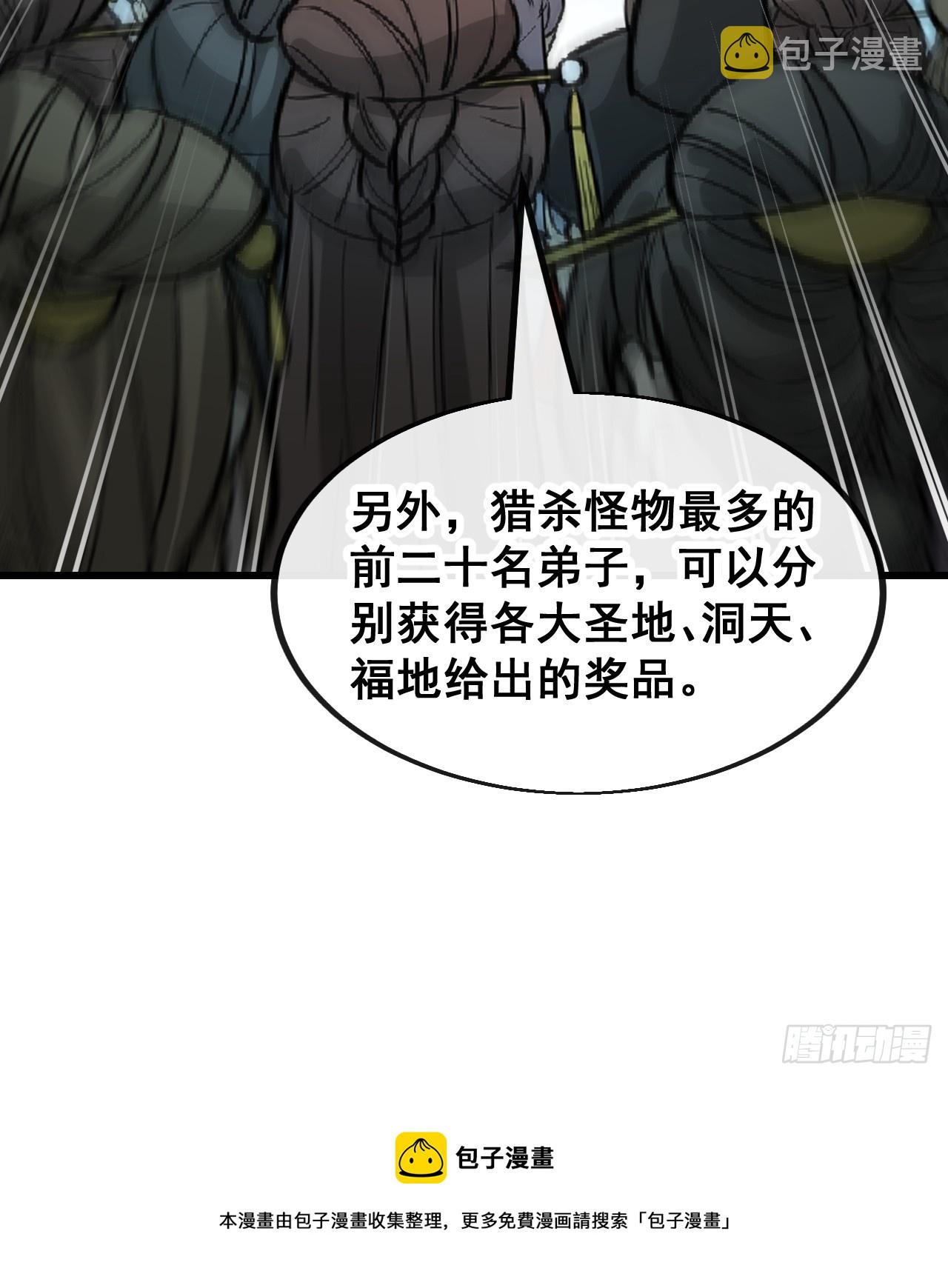 第一百四十九话：碧莲的老相好43