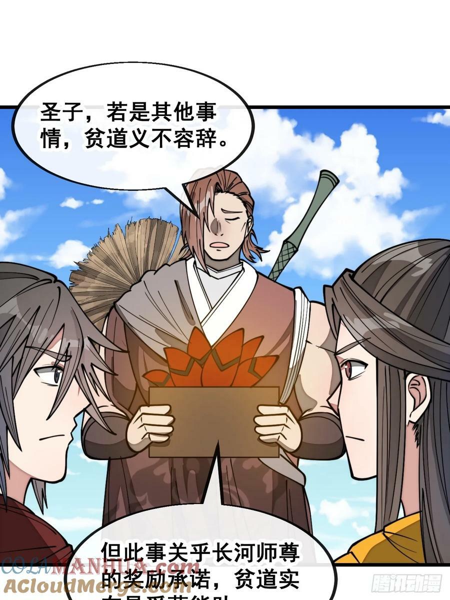 第二百零三话：一元重水的威力8
