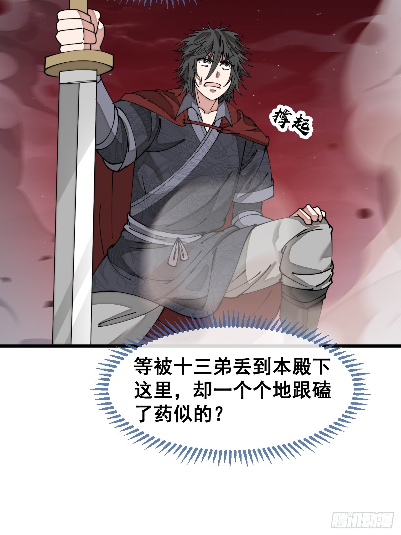 第一百五十二话：寻到机缘之地23
