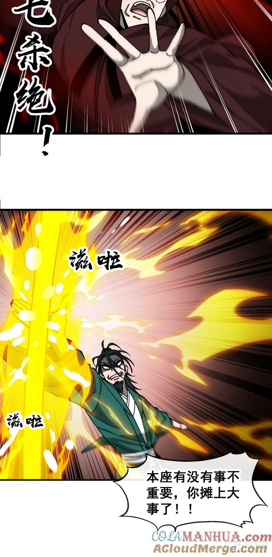 第一百九十六话：回光返照？！20