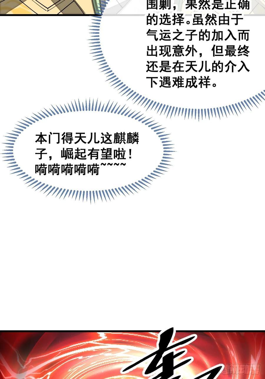 第二百二十七话：渡化41
