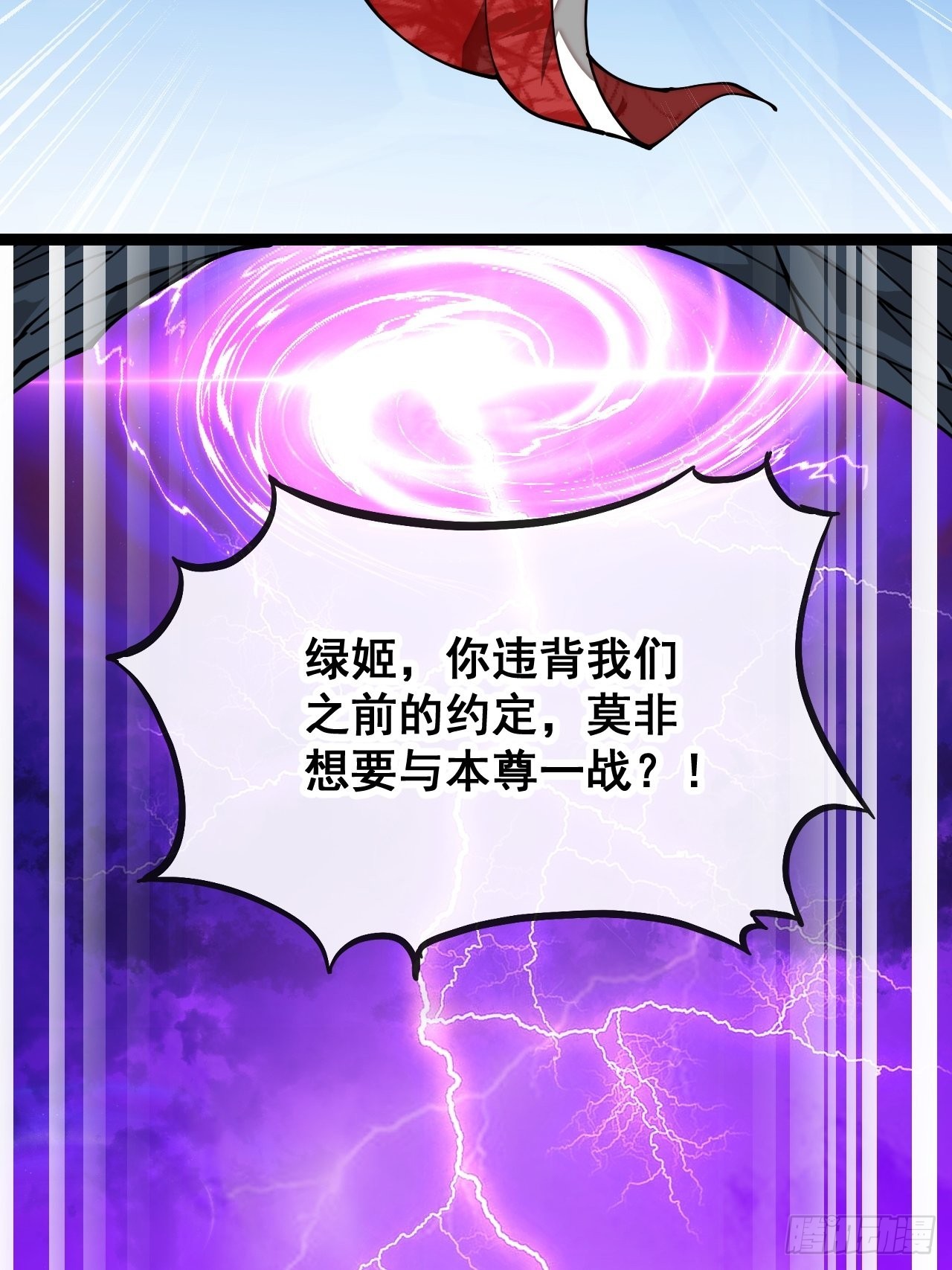 第一百话：藤母登场41