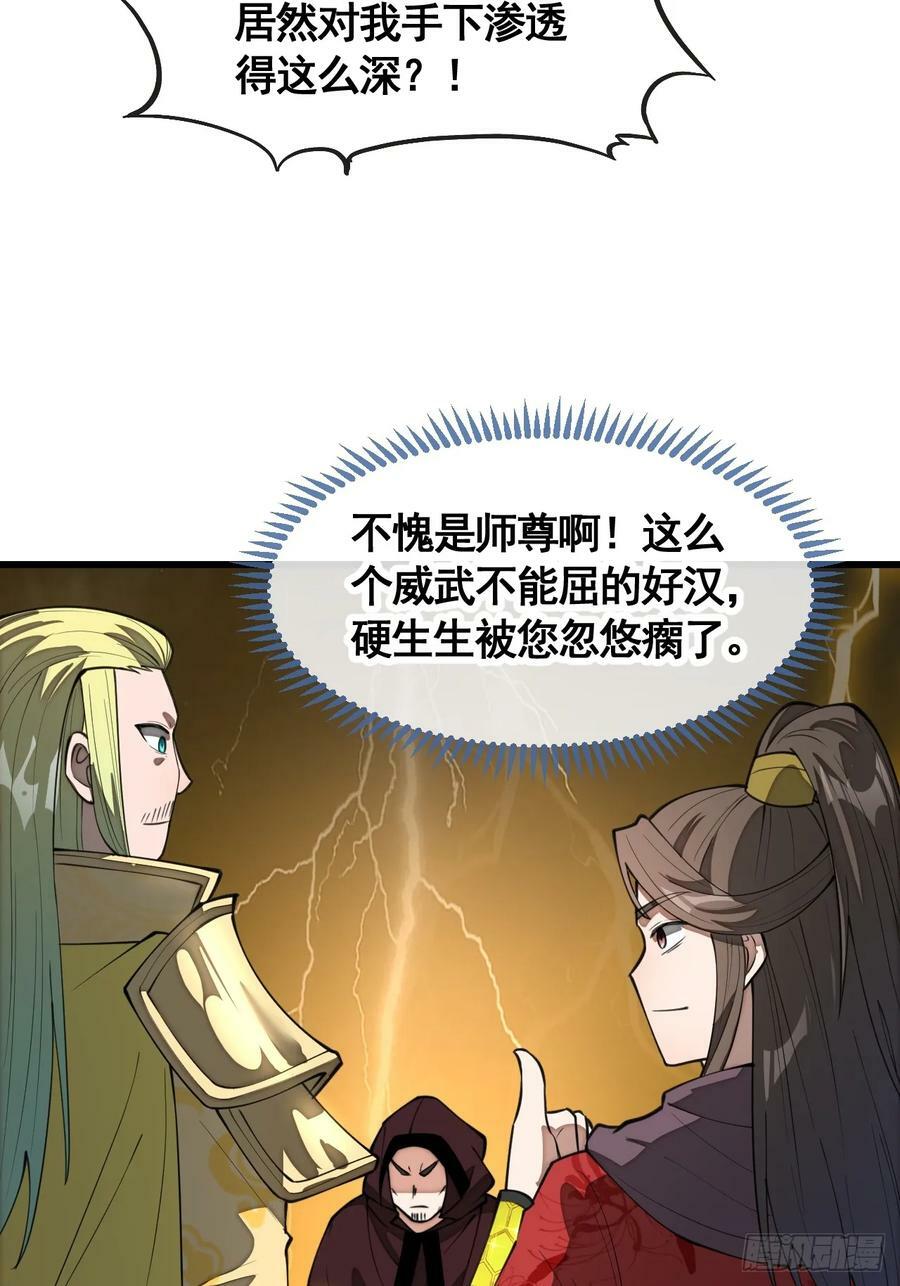 第二百一十一话：法无正邪之分23
