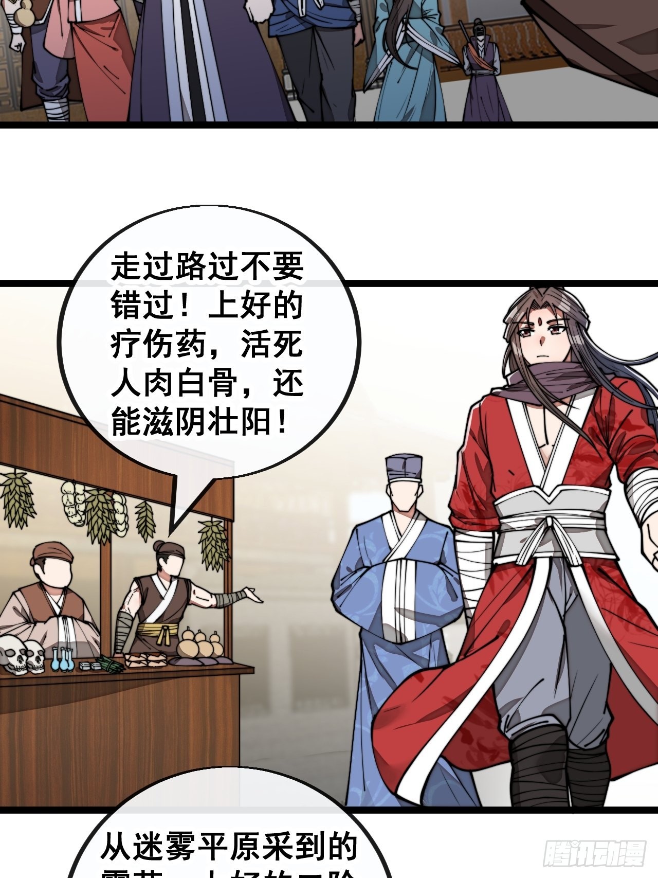 第八十四话：七步作诗赵日天16
