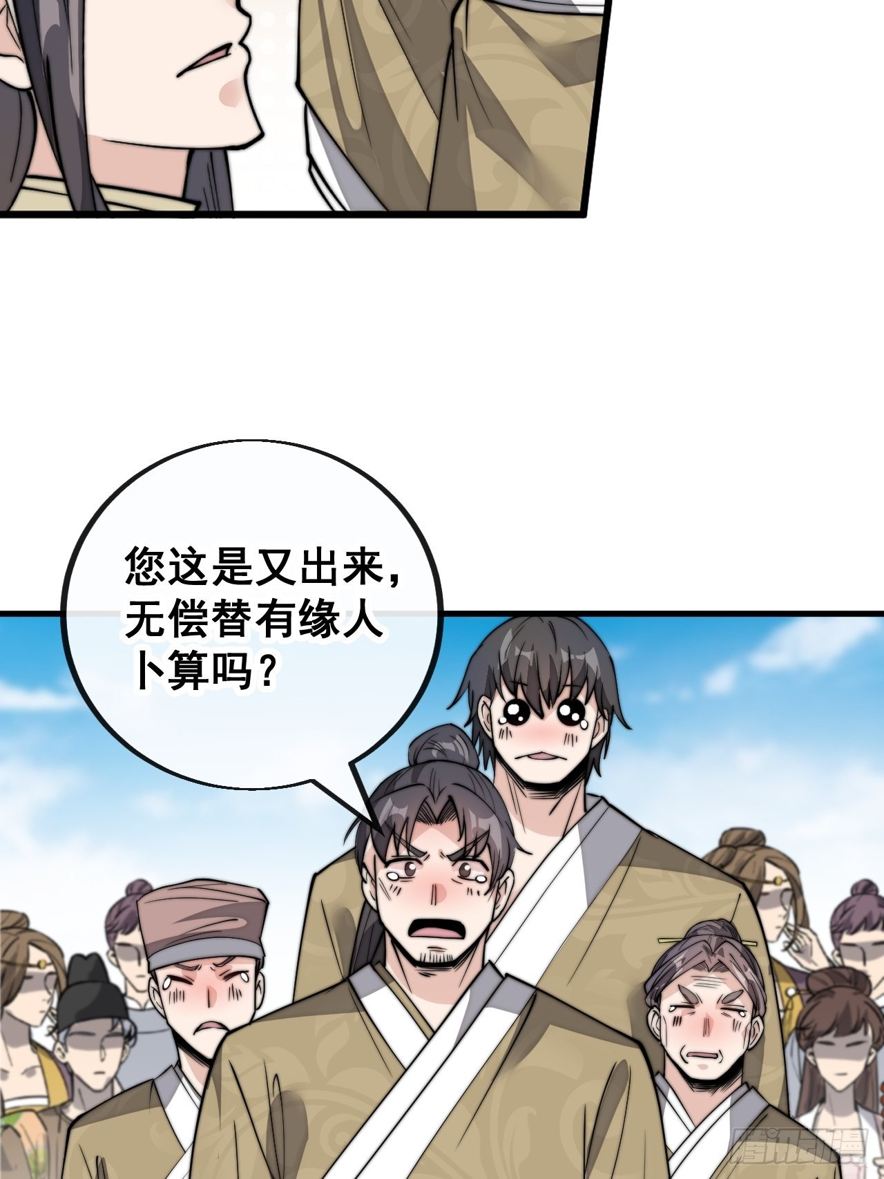 第八十九话：神霄弟子出来捧哏！37