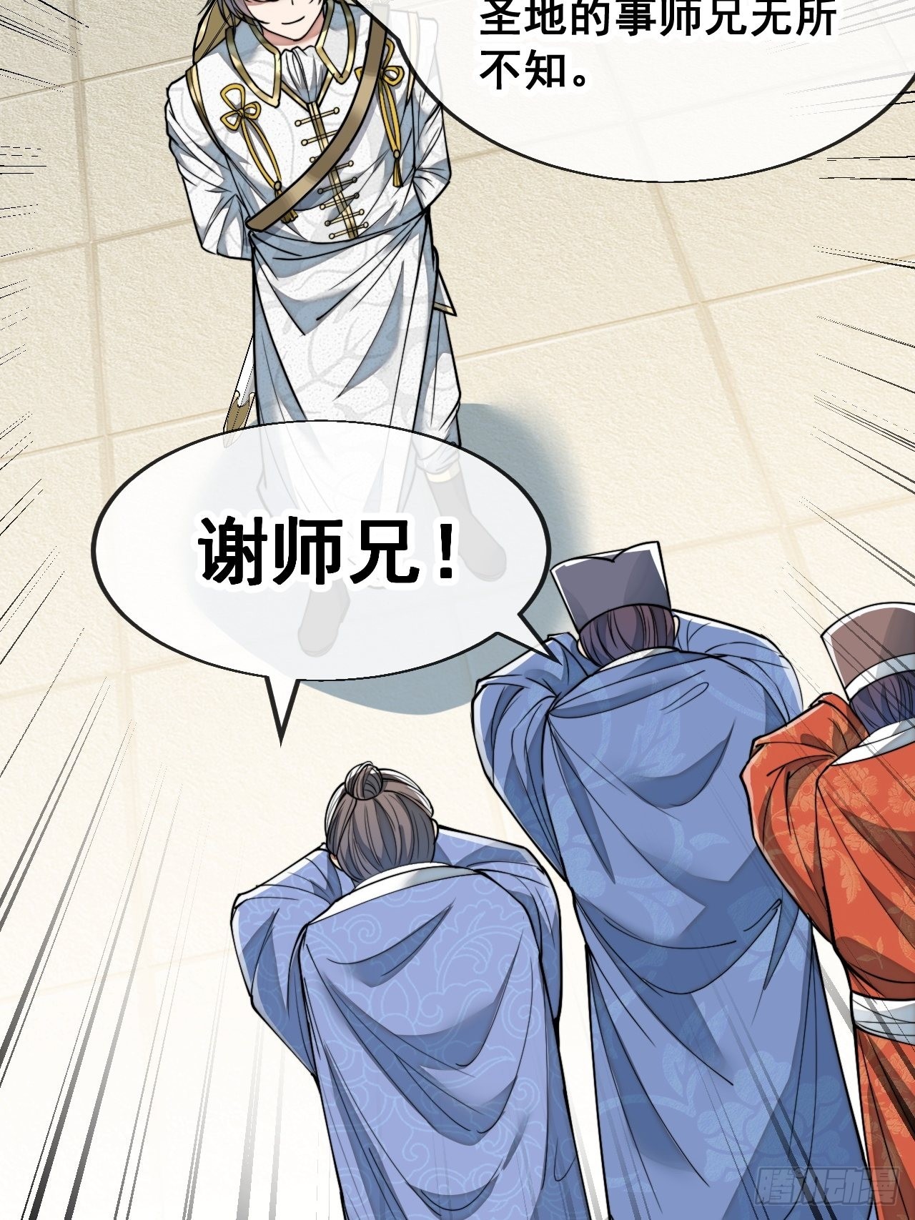 第五十八话：在下守口如瓶47