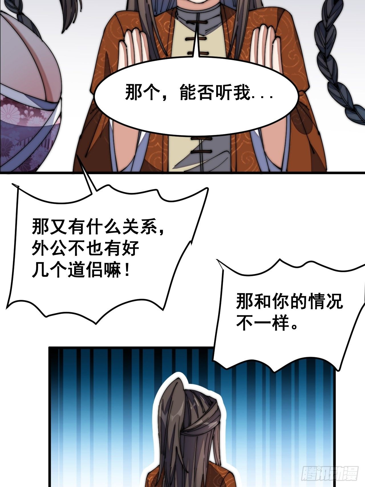 第十一话：青莲剑君，李长歌41