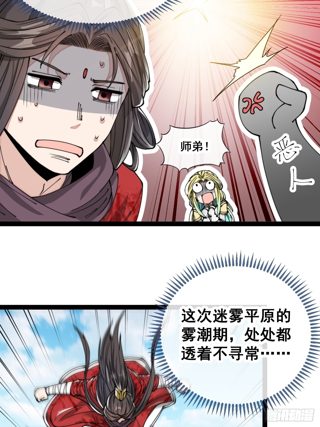 第八十六话：你跪在这里不要动26
