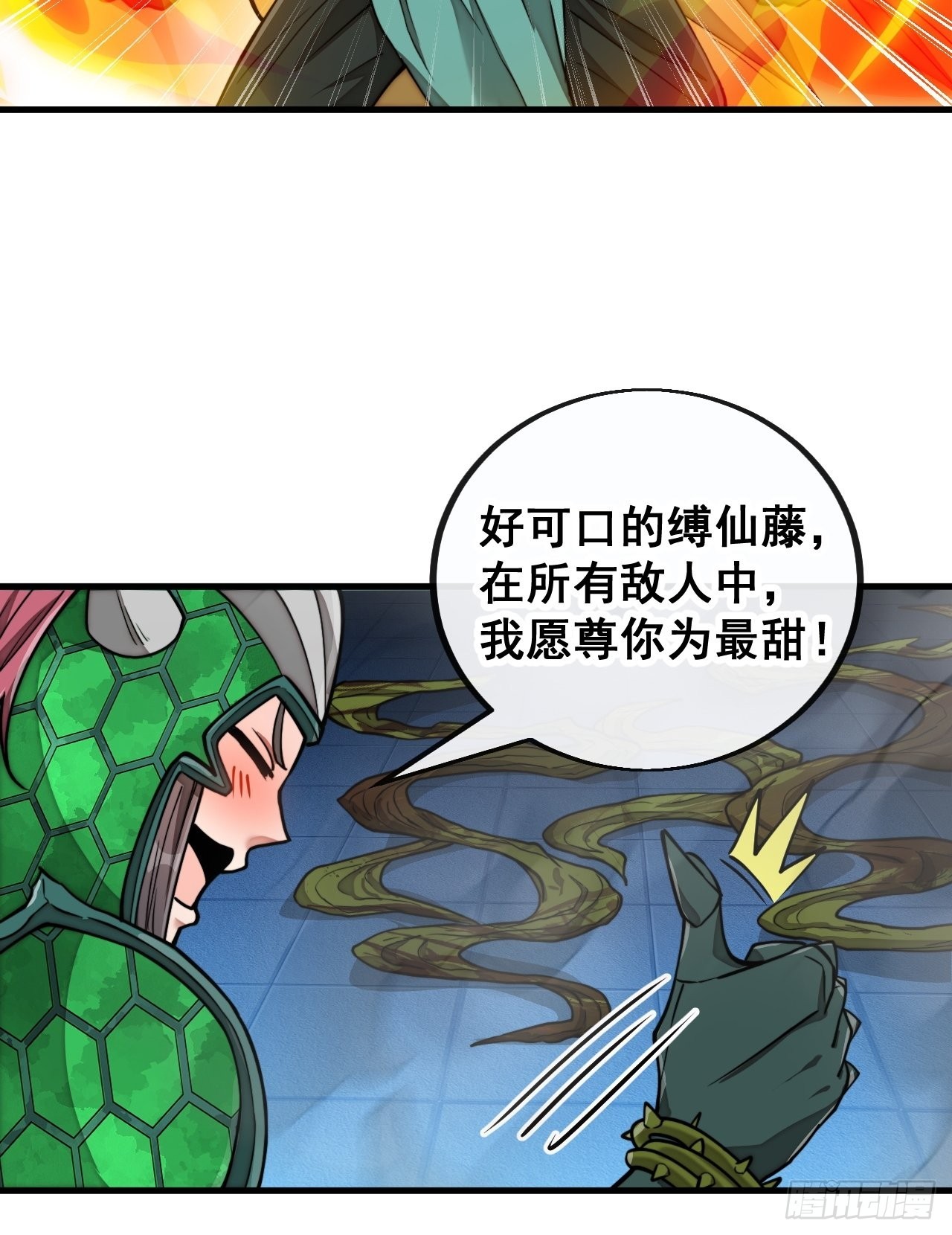 第九十六话：哎呦，味道不错哦！27
