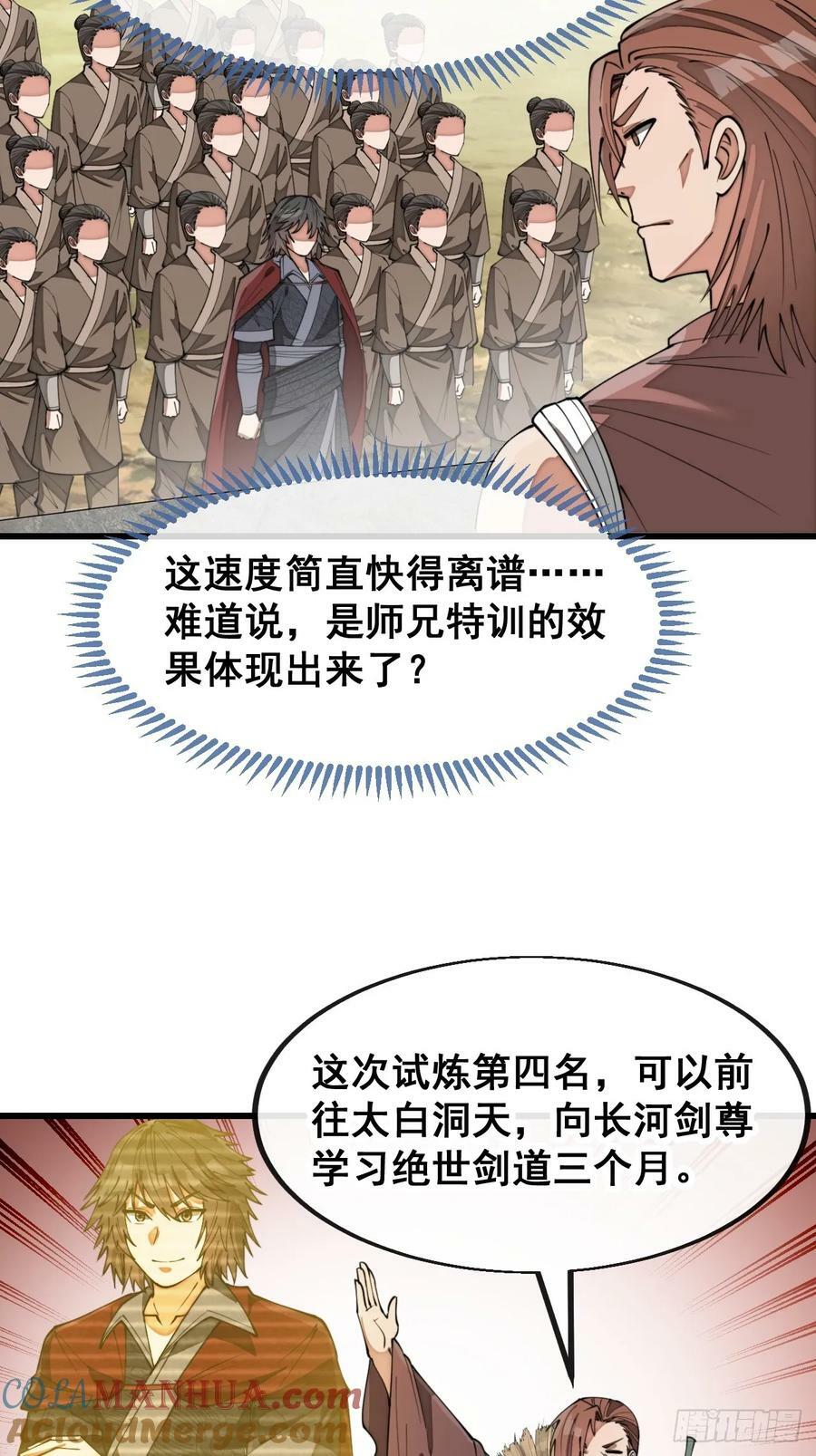 第二百零二话：最强天才18