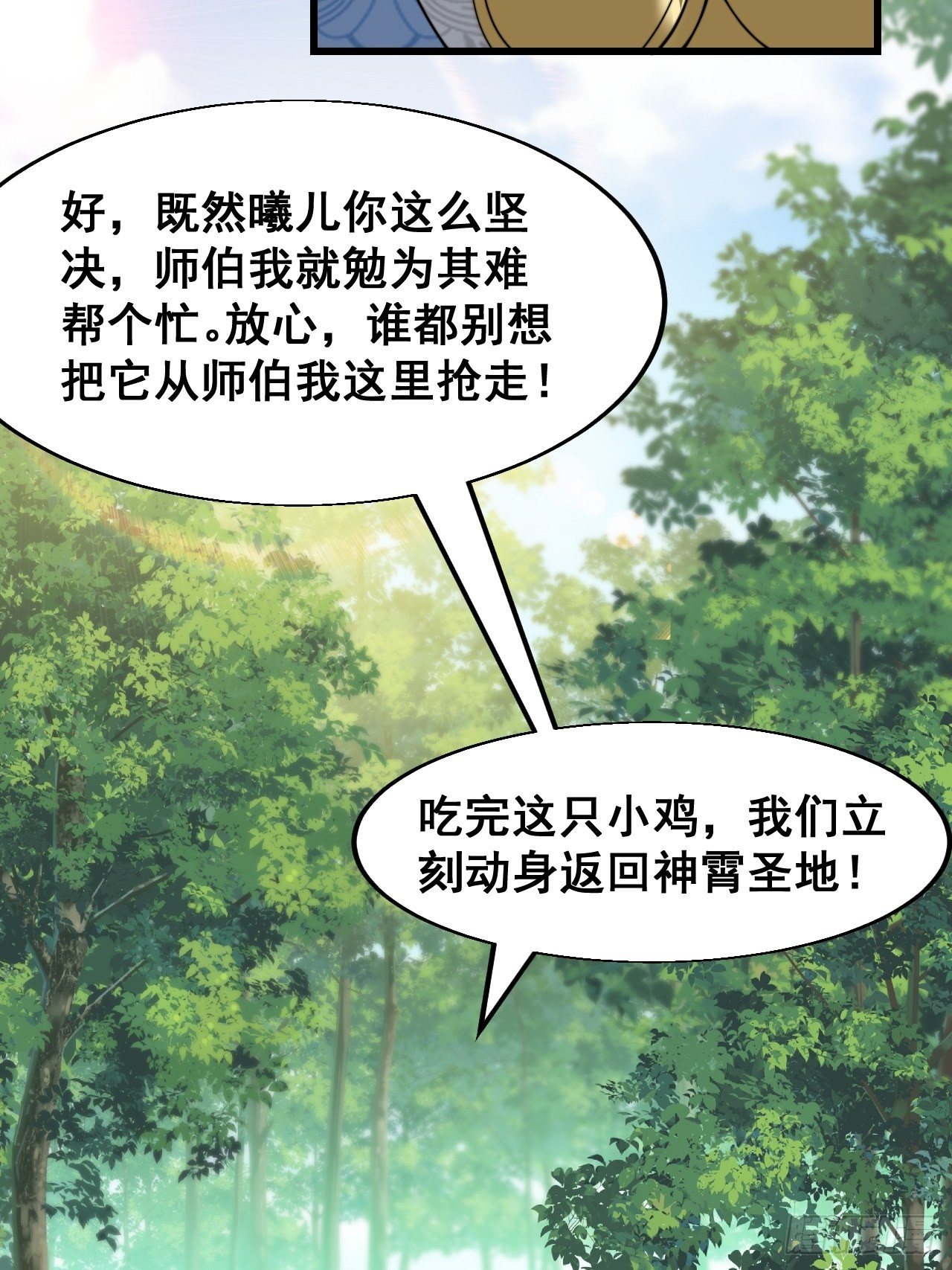 第四十四话：抓鸡大手印50