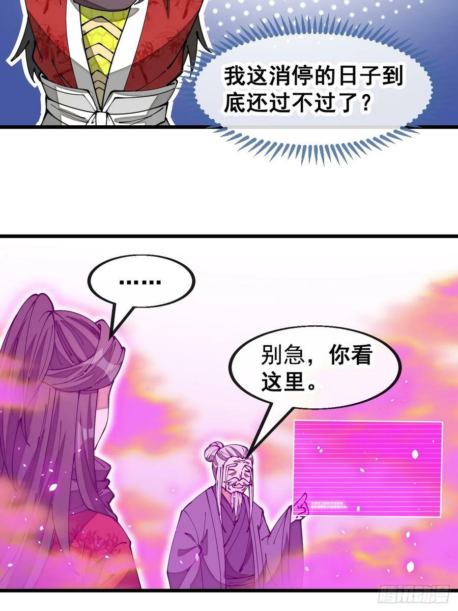 第一百八十六话：喜当七星天骄33