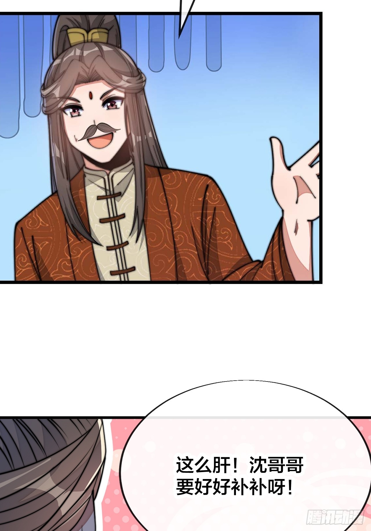 第一百二十三话：师兄祝福你们啊57