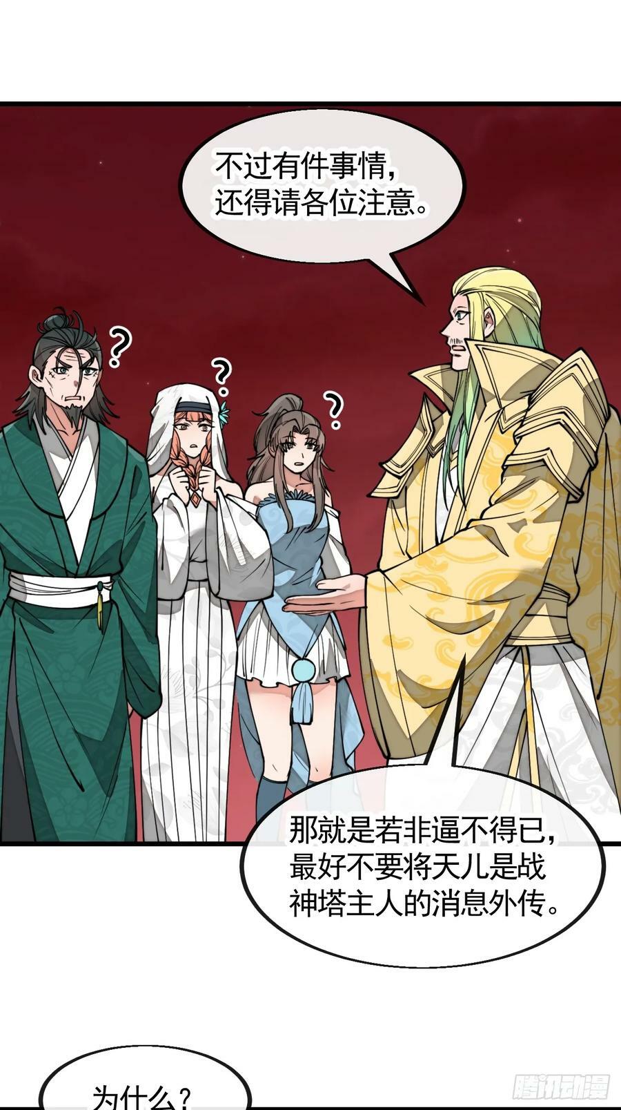 第一百九十九话：杀人灭口更划算23