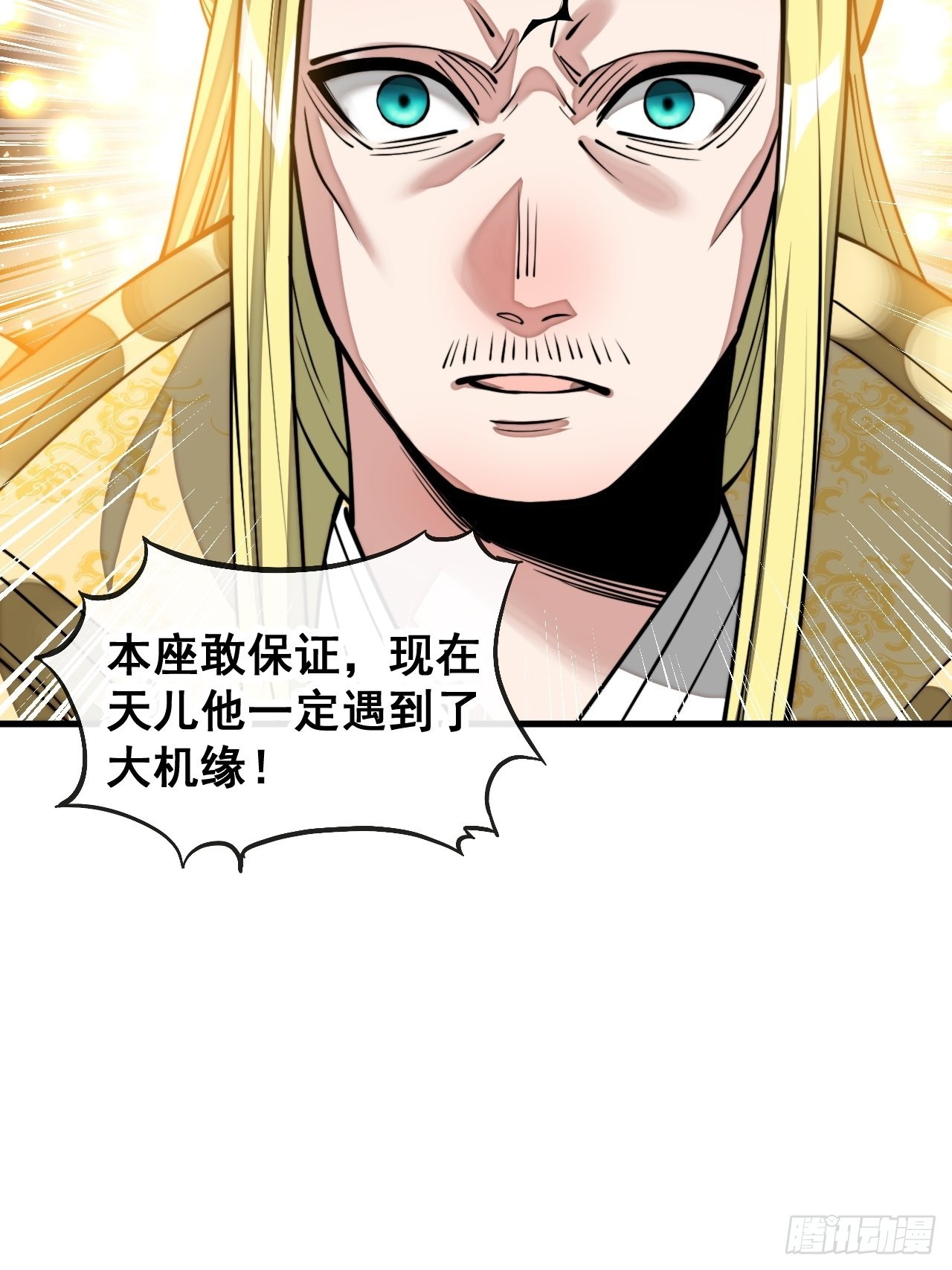 第一百零七话：本座马上到！47