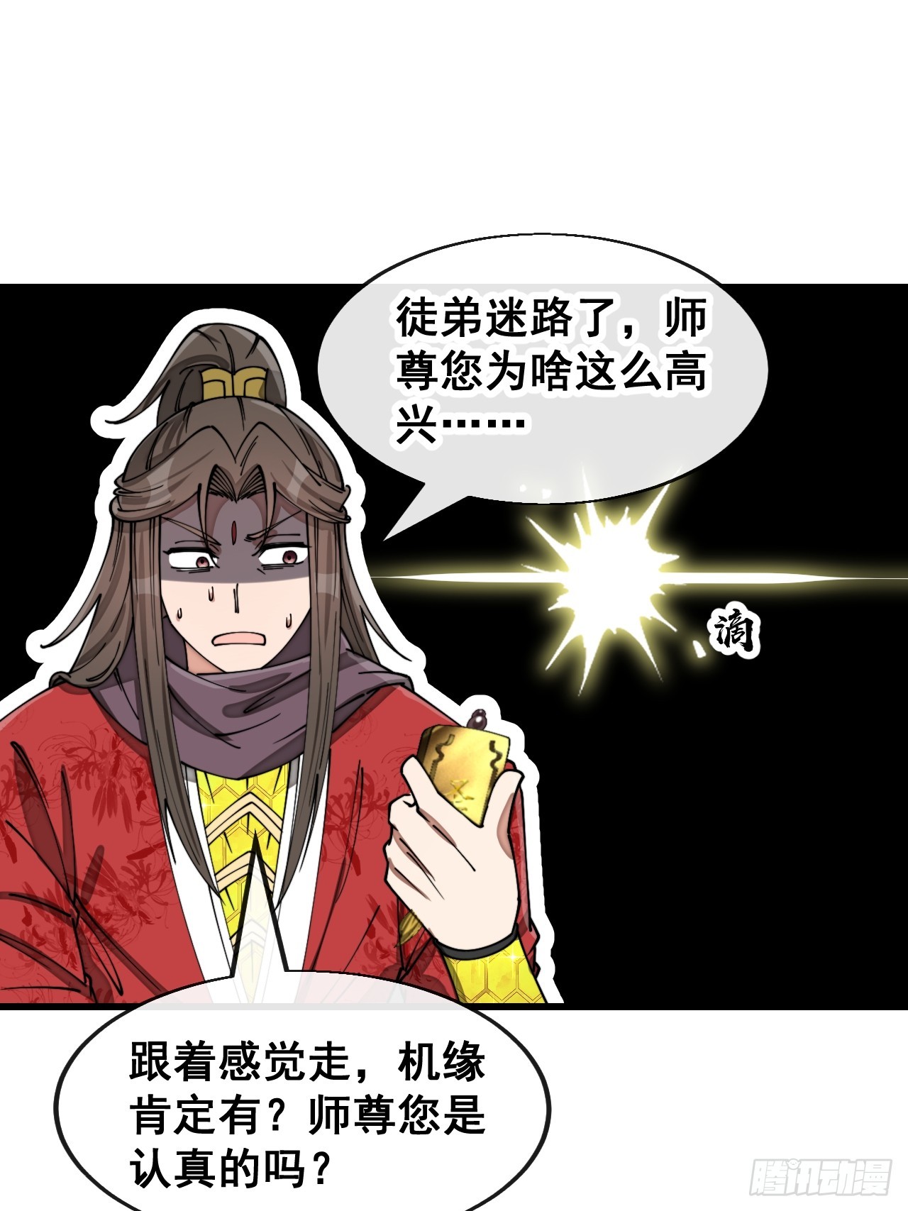 第一百四十一话：紫府圣子16