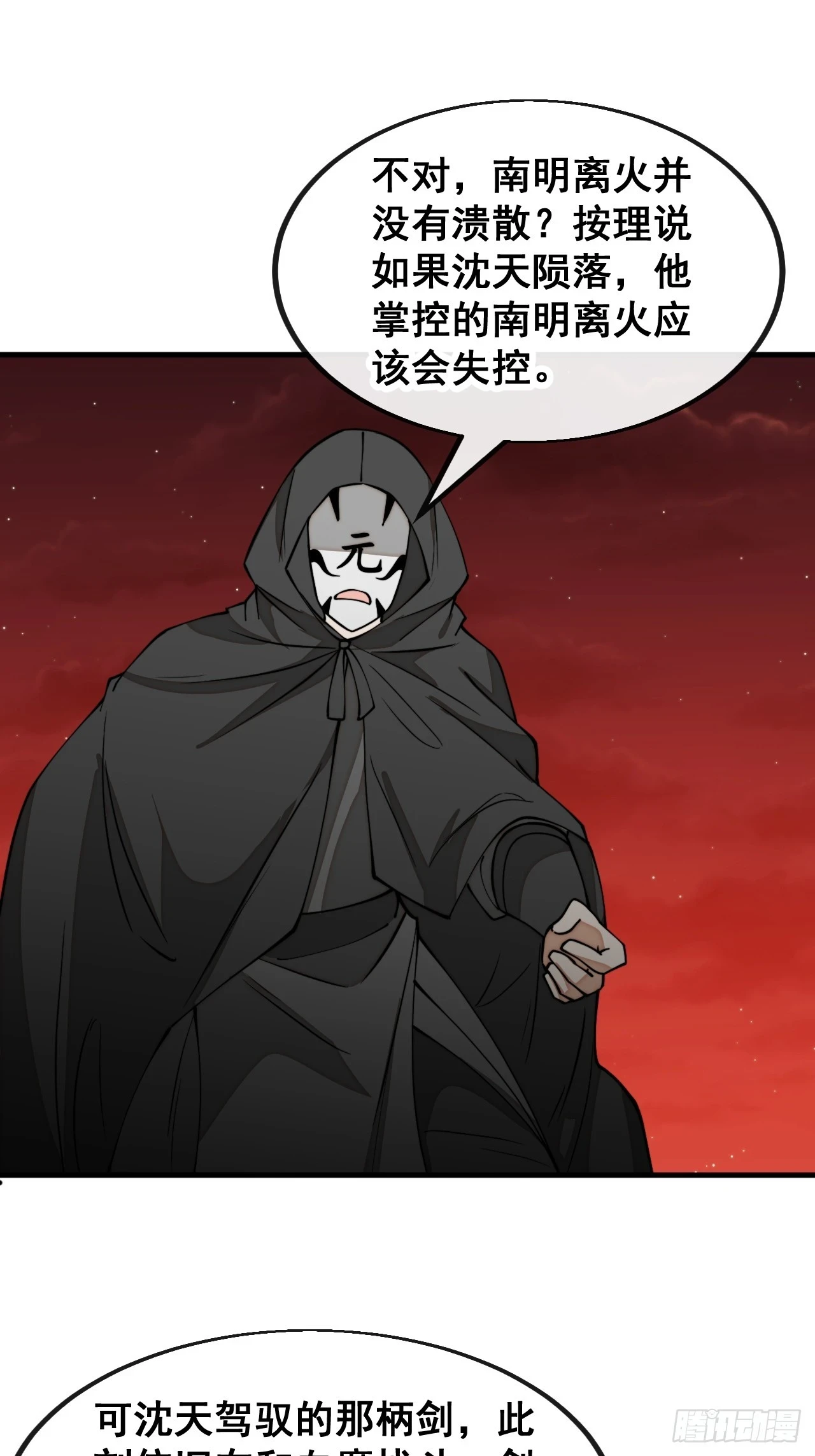 第一百七十六话：羽化仙金6