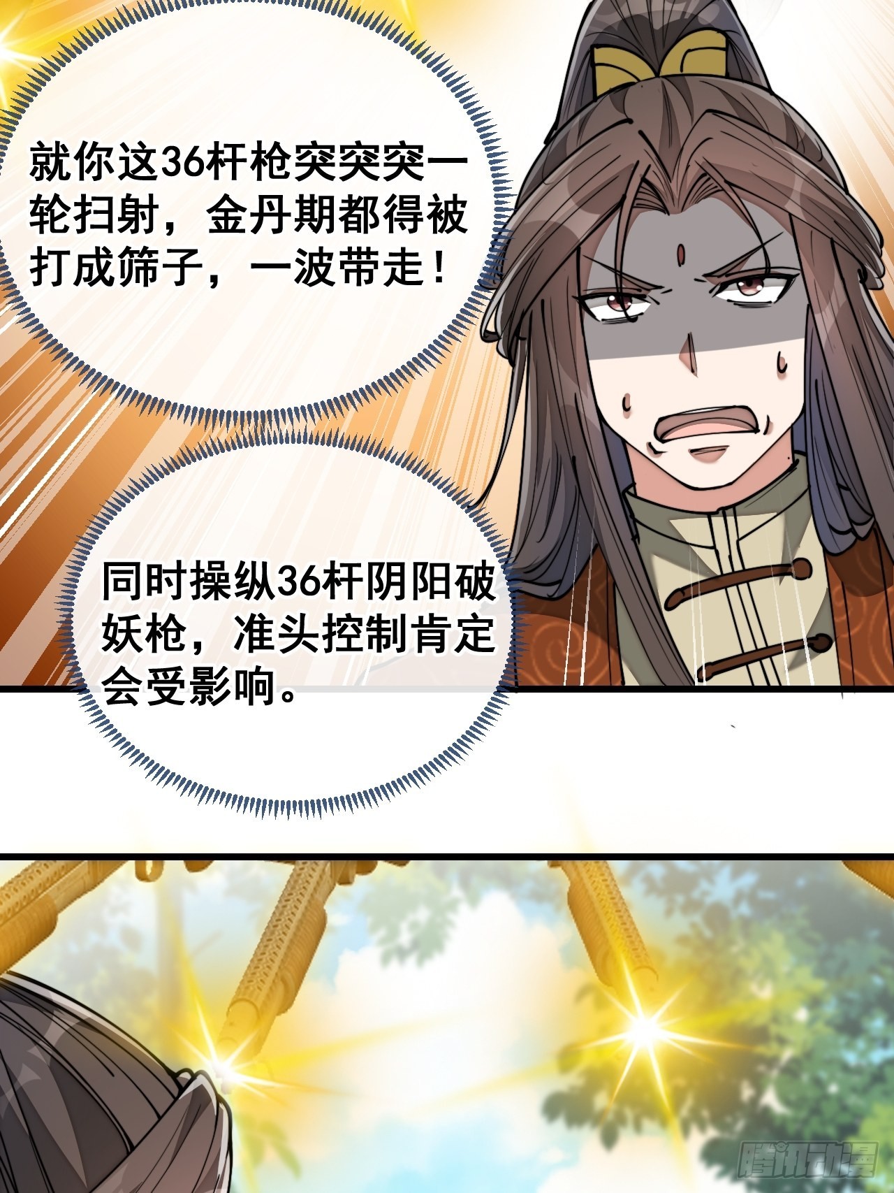 第七十七话：出发前准备！40