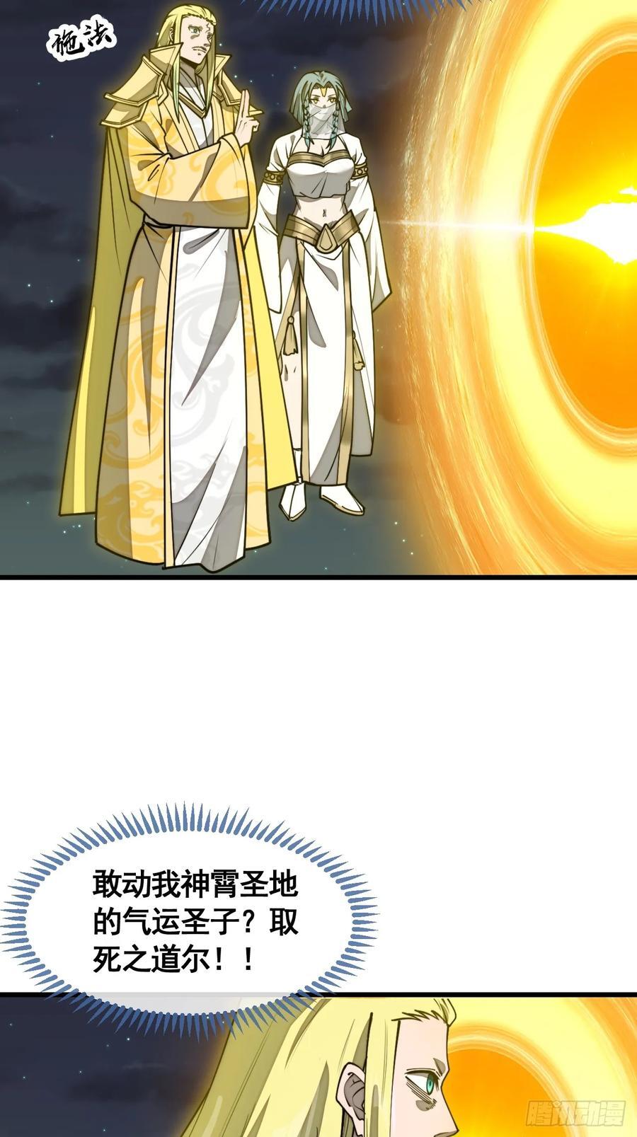 第二百二十二话：场域被破23