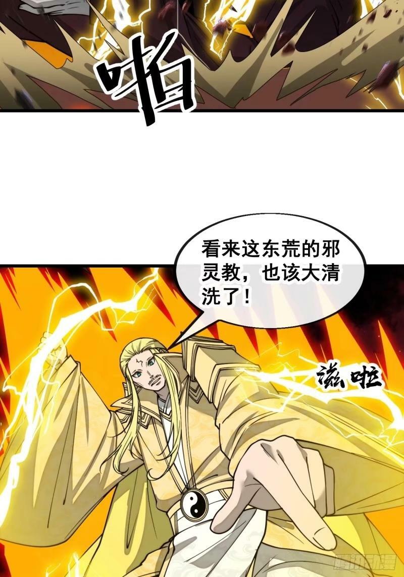 第一百九十七话：何愁圣地不兴5