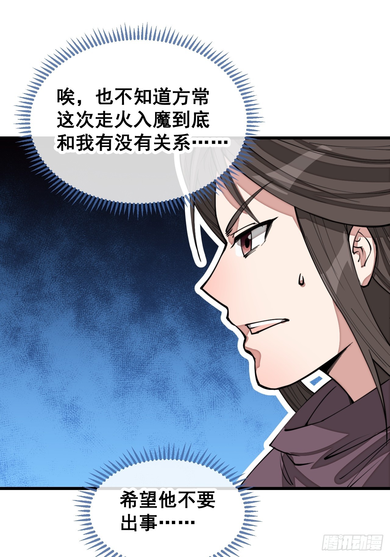 第一百二十一话：圣子对决！38