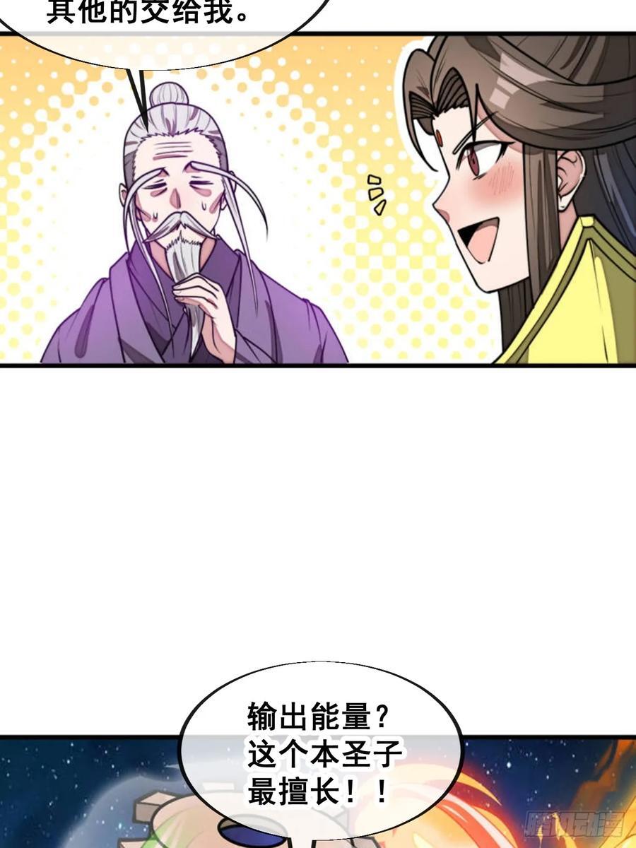 第二百二十七话：渡化19
