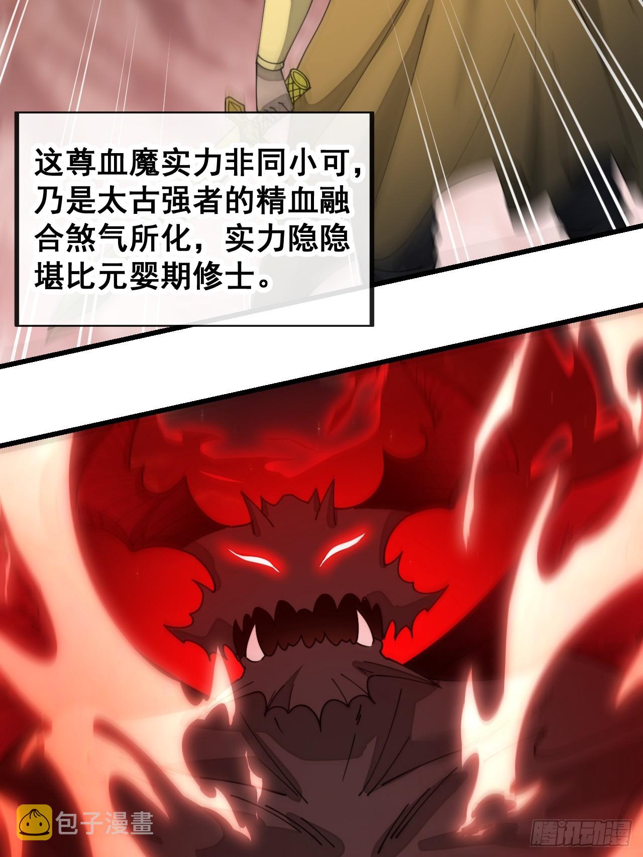 第一百五十九话：闪电龟28