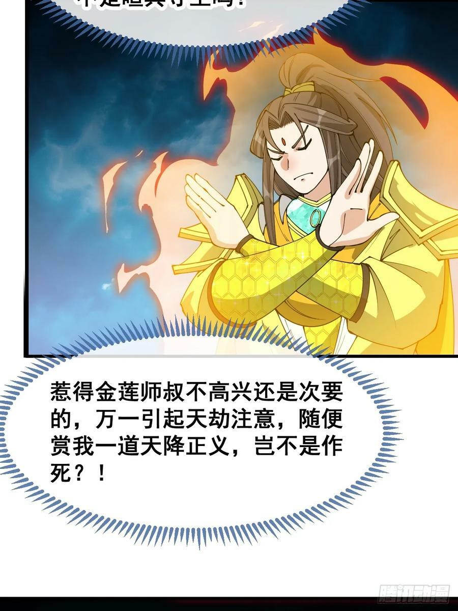 第二百零四话：渡劫35