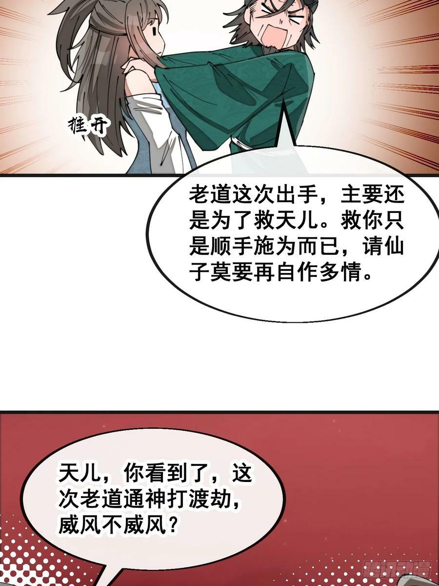 第一百九十五话：救援驾到37