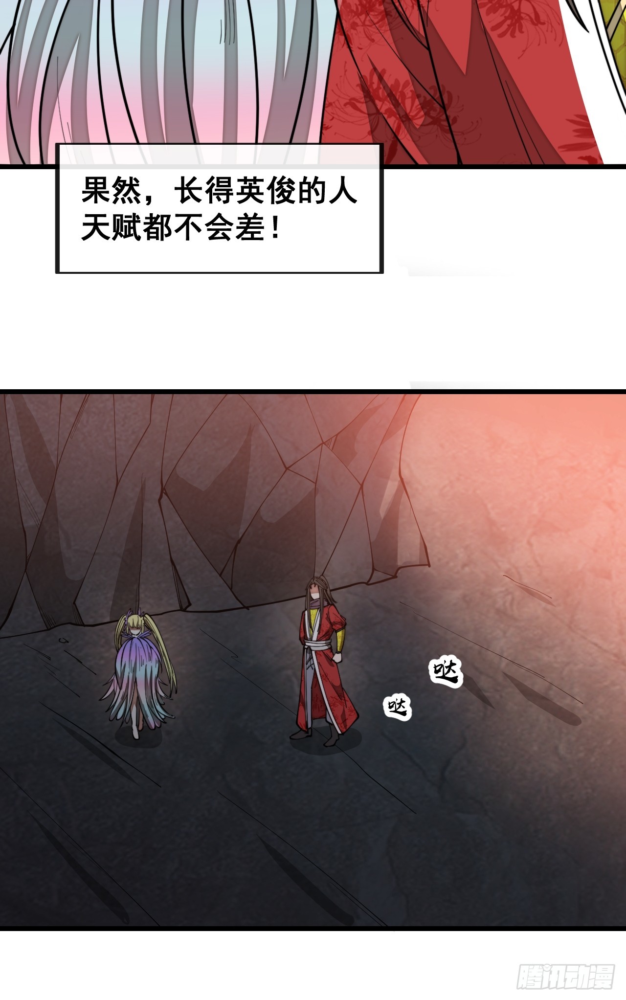 第一百六十九话：先祖洞窟18
