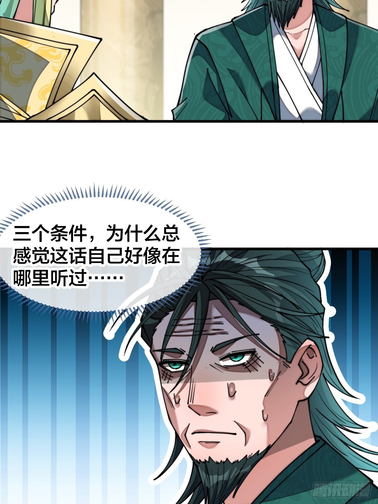 第六十八话：叫声爷爷来听听？32