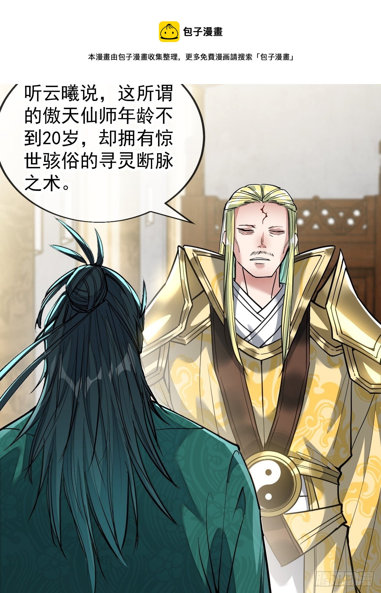 第四十五话：神霄圣主28