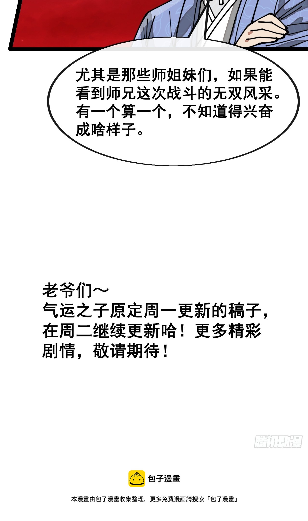 第一百五十一话：酣畅淋漓的战斗44