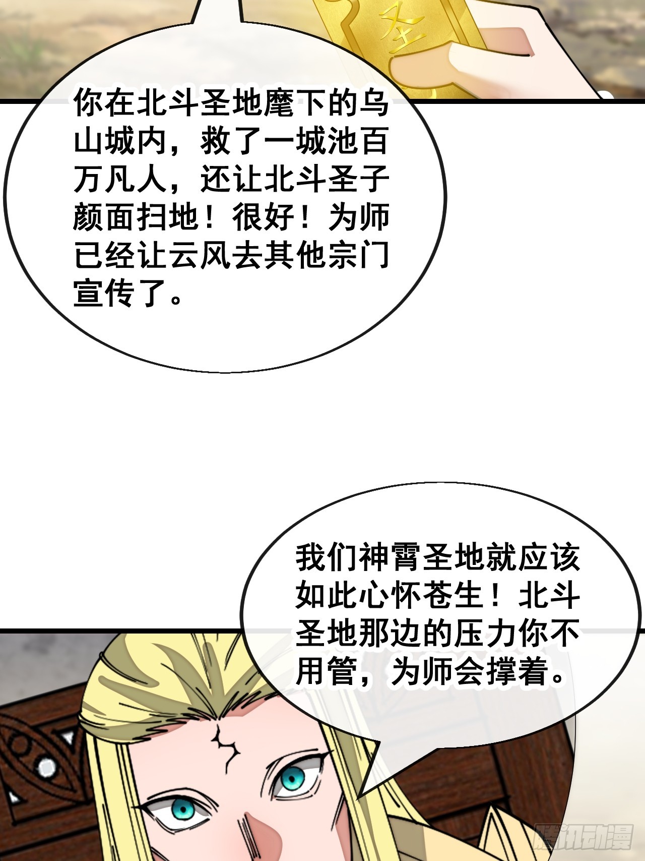 第一百四十一话：紫府圣子7