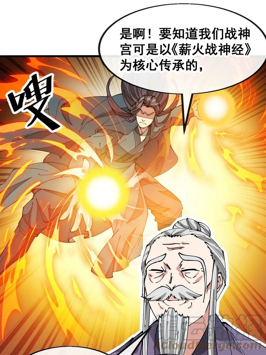 第一百八十七话：滴血认主20