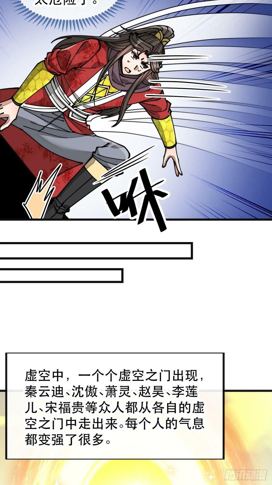 第一百九十二话：求师兄责罚我吧9