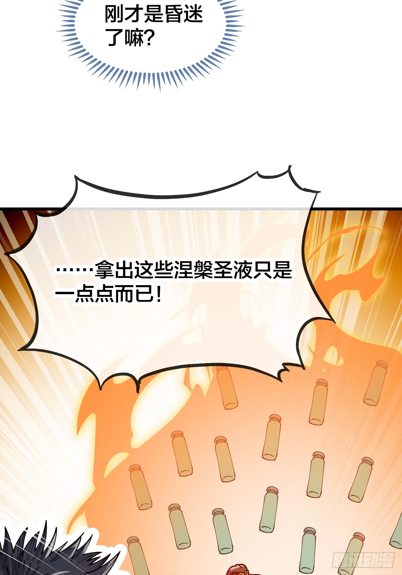 第一百二十五话：亿点点，亿点点19