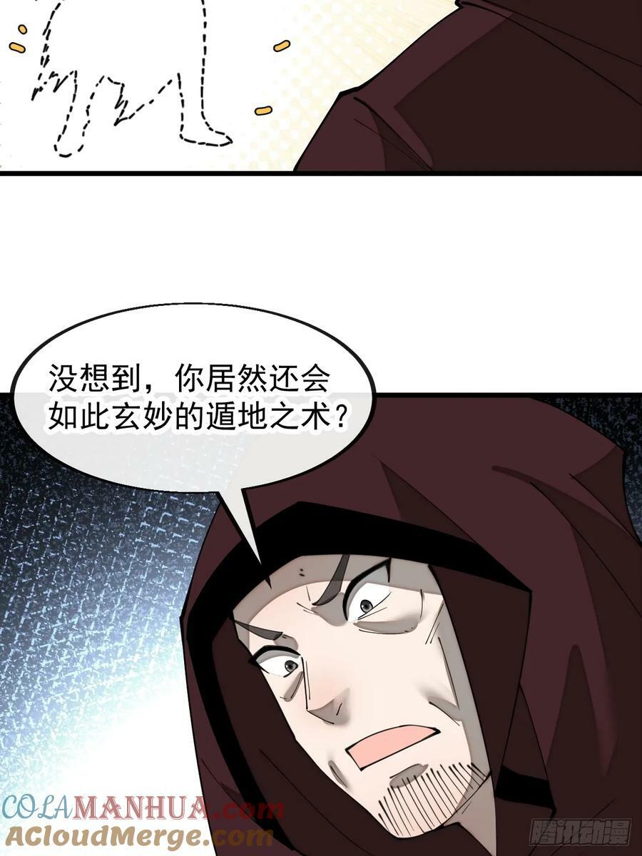 第一百九十四话：圣子别想逃12