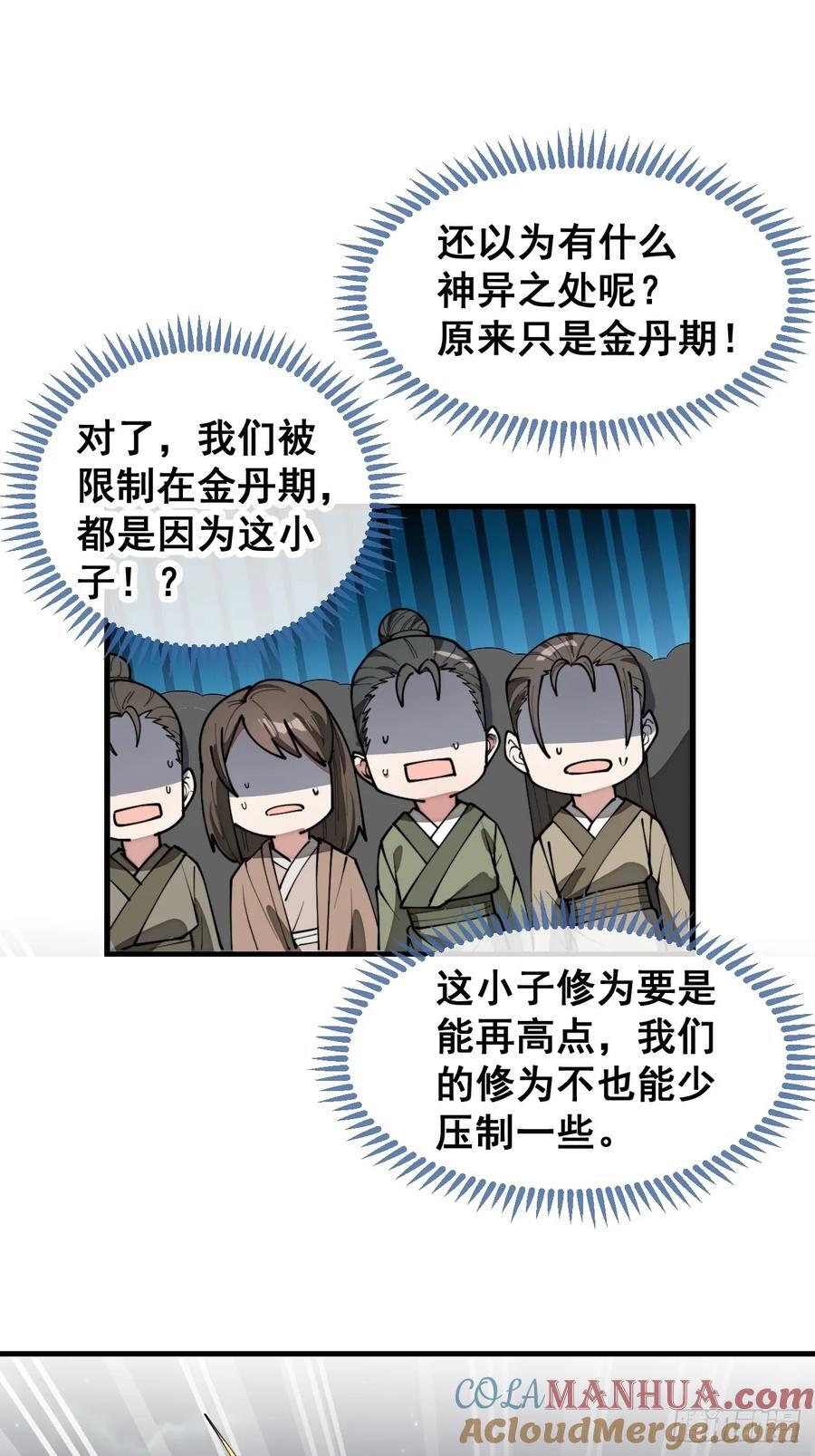 第二百二十五话：各显神通12
