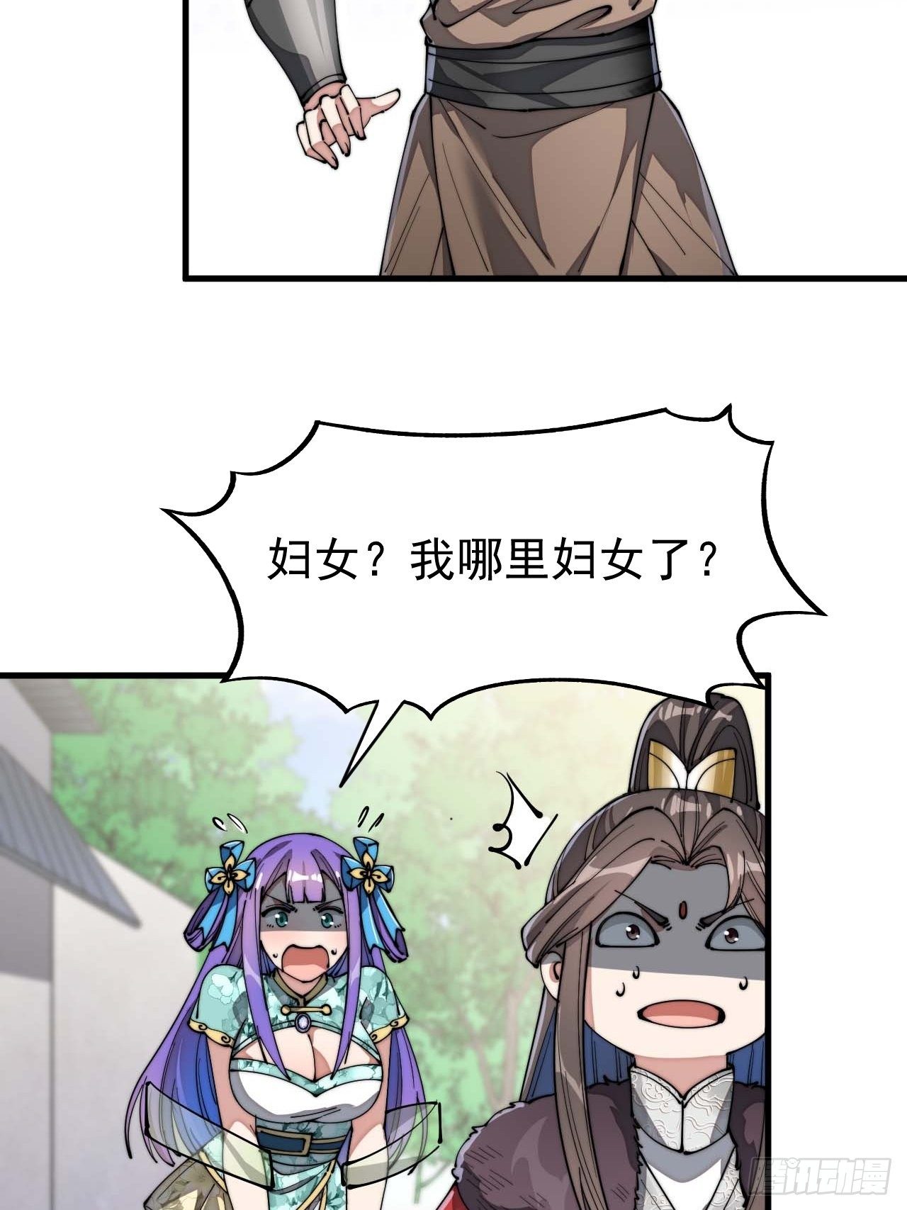 第六话：你怎么能不劫色呢！22