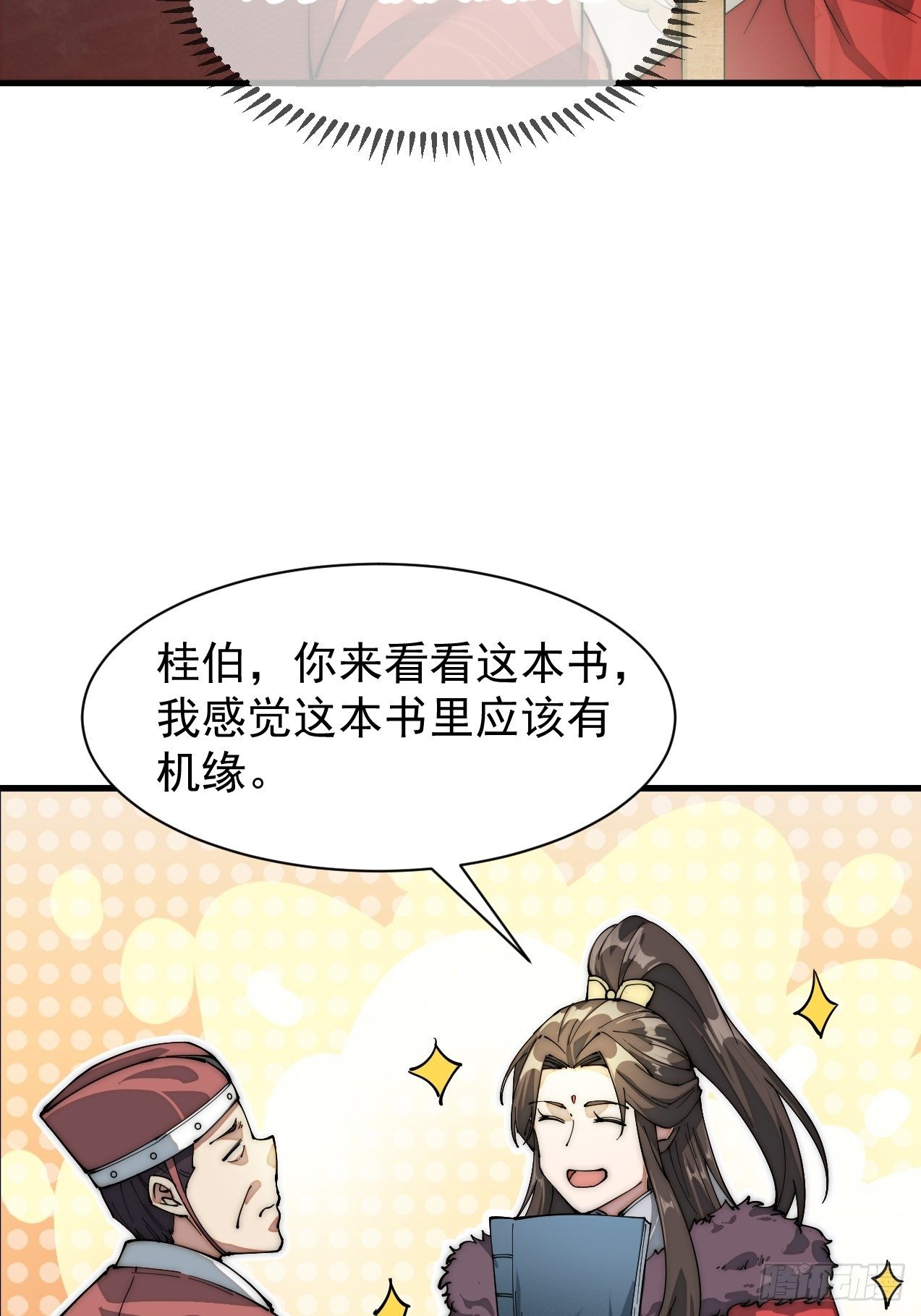 第一话：我怕不是个假的主角吧！104